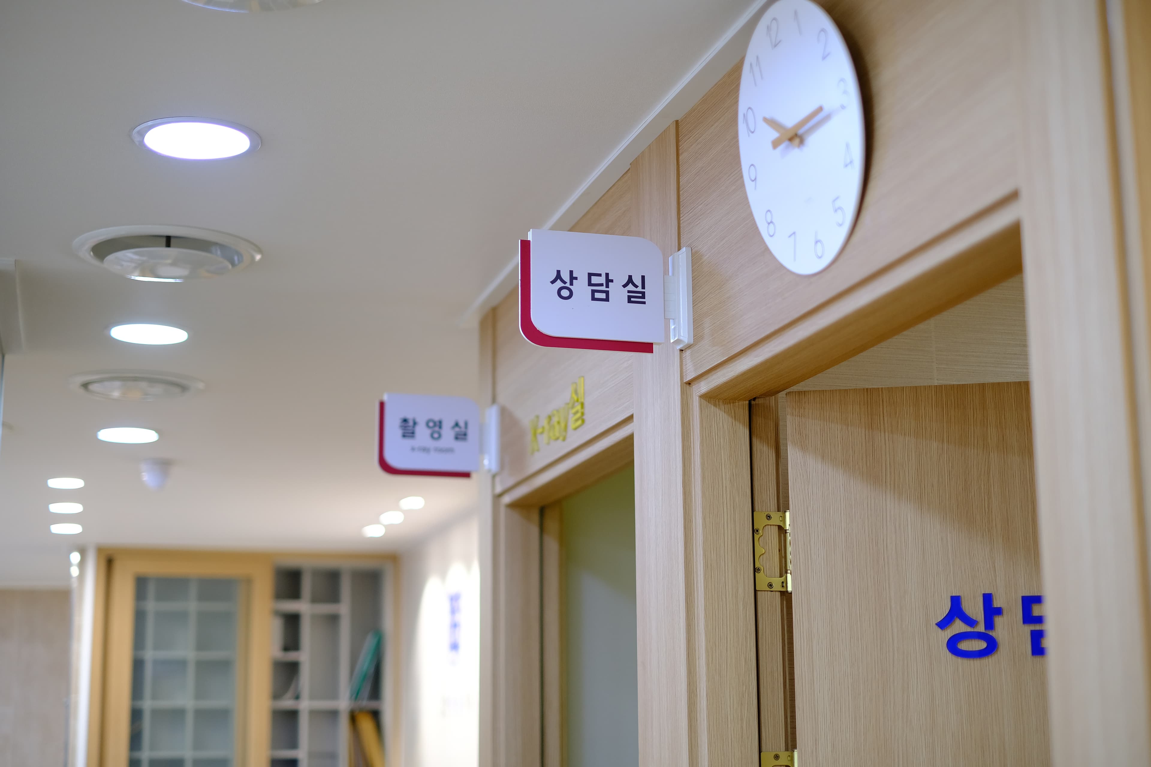 상담실 안내판이 보이는 고관서울치과 복도